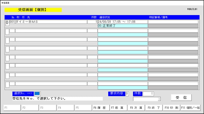 受信画面イメージ